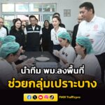 นายนิกร-นำทีม-พม.-ลงพื้นที่-อุบลราชธานี-หนุน-สร้างสังคม-อ-|-2026-04-26-20:59:00