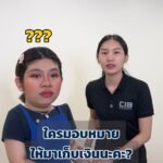 พ่อค้าแม่ค้าควรเอ๊ะไว้ก่อน-หากเจอคนหน้าไม่คุ้น-️-มาเรียกเก็