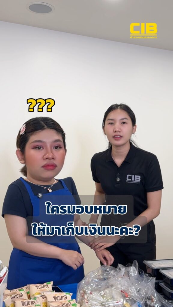 พ่อค้าแม่ค้าควรเอ๊ะไว้ก่อน-หากเจอคนหน้าไม่คุ้น-️-มาเรียกเก็