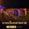 รถทัวร์สาย-กรุงเทพมหานคร-–-อุบลราชธานี-เสียหลักพลิกลงร่องกลาง-ถนนทางห-|-2026-04-26-19:26:00