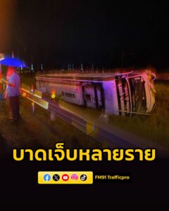 รถทัวร์สาย-กรุงเทพมหานคร-–-อุบลราชธานี-เสียหลักพลิกลงร่องกลาง-ถนนทางห-|-2026-04-26-19:26:00