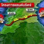 รัฐบาลเดินหน้า-“โครงการแลนด์บริดจ์”-นายกฯ-ชี้เป็นประโยชน์สร้