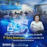 -กรมทะเล-เดินหน้าอัปเกรดดิจิทัลองค์กร-ประชุมเข้ม-it–files-hunch