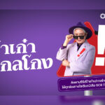 scb-เปิดตัวซีรีส์-ป้าเก๋าเล่ากลโกง-เสริมภูมิคุ้มกันการเงิน-รู้ทันมิจฉาชีพ