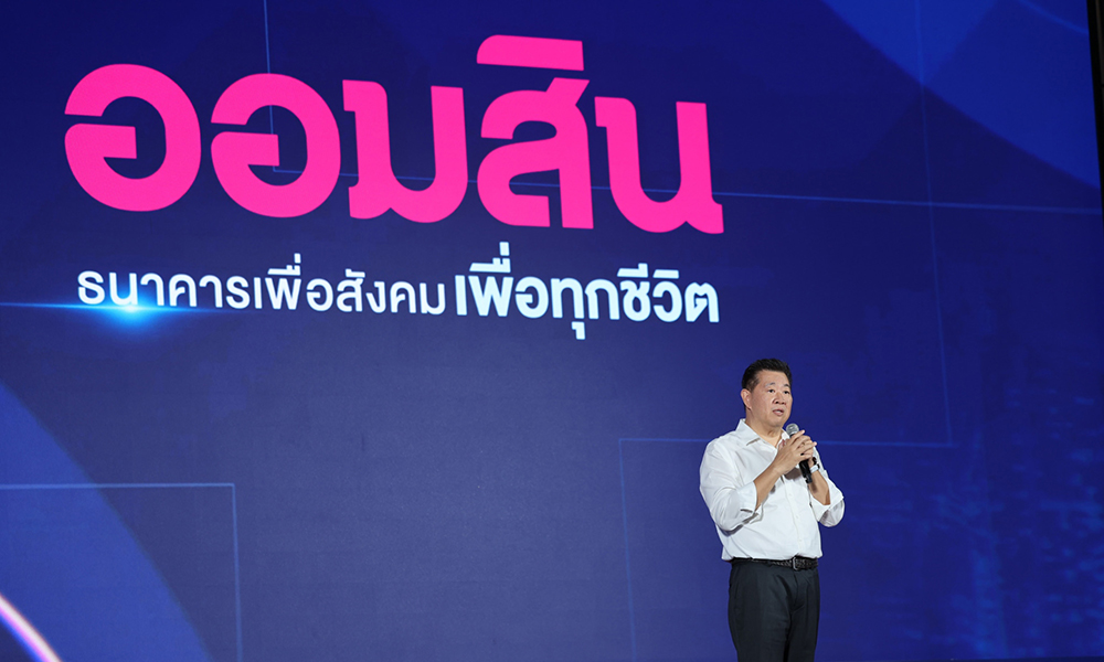 ออมสิน-เปิดวิสัยทัศน์ผู้นำคนใหม่-‘ทรงพล-ชีวะปัญญาโรจน์’-ผู้อำนวยการธนาคารออมสิน-คนที่-18