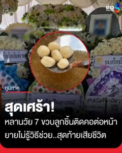 สุดเศร้า