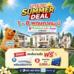 ️-ซัมเมอร์นี้…มีบ้านดีๆ-ต้องรีบคว้า-marui-summer-deal-โป-|-2026-04-28-11:07:00