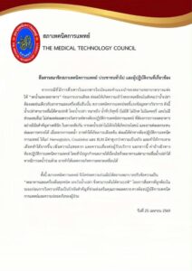 -งดอาหารและเครื่องดื่มทุกชนิด-ยกเว้นน้ำเปล่าก่อนเจาะเลืoด