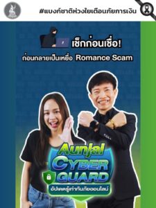 รักนี้อาจไม่มีอยู่จริง-โปรไฟล์หรูดูดี-ใครๆก็สร้างขึ้นได้.