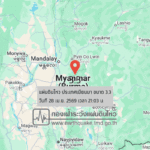 แผ่นดินไหวขนาด-33-ประเทศเมียนมา-2026-04-28-21:03:41-ตามเวลาประเทศไทย-|-วันพุธที่-29-เมษายน-พศ.-2569