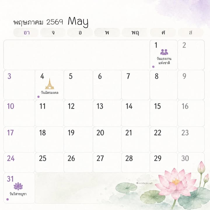 -วันหยุดพฤษภาคมนี้-ไปไหนดี?-(feed--with-fetchrss