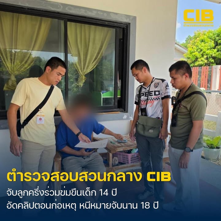 รวบลูกครึ่งไทย-ออสเตรเลีย-ร่วมกันข่xขืxเด็ก-14-ปี-พร้อมอัดคล