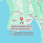 แผ่นดินไหวขนาด-29-ประเทศเมียนมา-2026-04-30-03:29:10-ตามเวลาประเทศไทย-|-วันพฤหัสบดีที่-30-เมษายน-พศ.-2569
