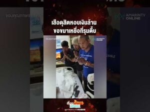 ด่วน เสือดุสิตหอบเงินล้าน  ขอขมาเหยื่อที่รุมตื้บ 