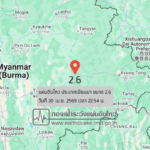 แผ่นดินไหวขนาด-26-ประเทศเมียนมา-2026-04-30-22:54:54-ตามเวลาประเทศไทย-|-วันพฤหัสบดีที่-30-เมษายน-พศ.-2569