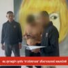 ตม.สุราษฎร์ฯ-บุกจับ-“ชาวอิสราเอล”-แก็งค์อาเวนเจอร์-หลบหนีคดี