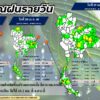 2026-04-30-03:25:00-|-ข่าวสารจากกรุมอุตุนิยมวิทยา