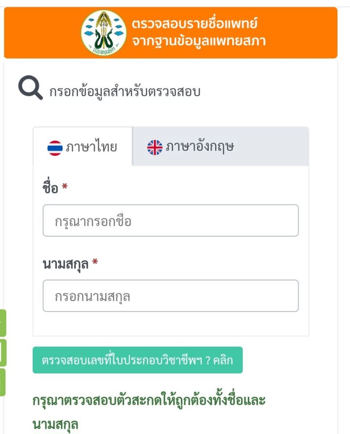 -ปัจจุบันนี้คลินิกสวยความงามมันมีเยอะมาก-ก่อนที่จะทำการรักษ