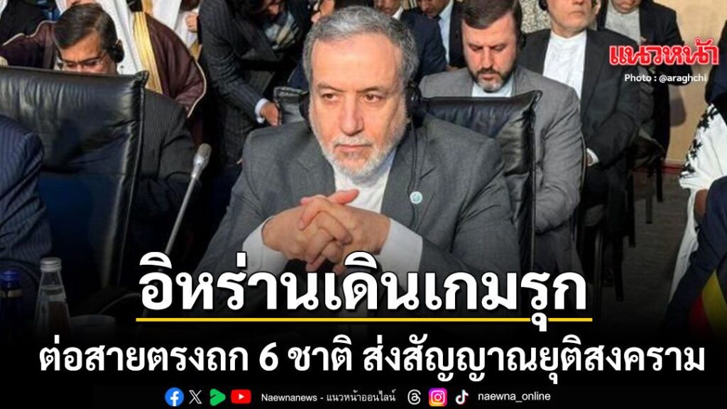 1-พฤษภาคม-2569-สำนักข่าวต่างประเทศรายงานอ้างสำนักข่าว-ทัสนิม