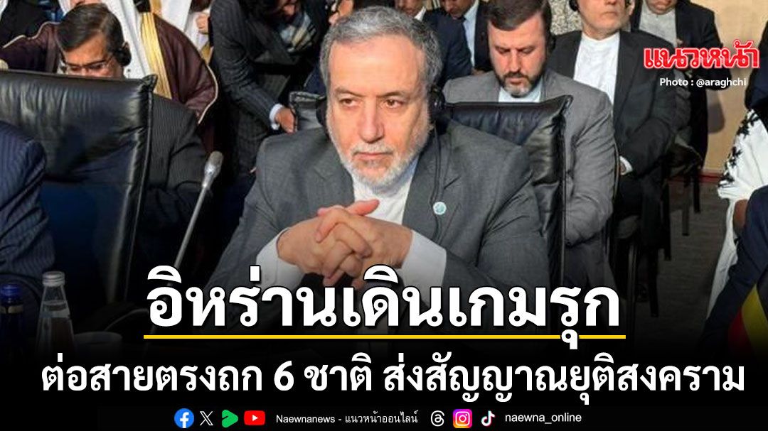 1-พฤษภาคม-2569-สำนักข่าวต่างประเทศรายงานอ้างสำนักข่าว-ทัสนิม