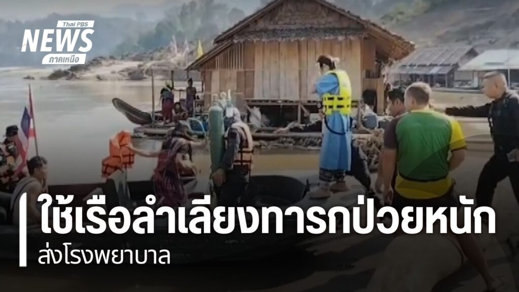 ทหารพราน-ร่วมกับหน่วยงานที่เกี่ยวข้อง-ในจังหวัดแม่ฮ่องสอน-ใช
