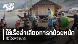 ทหารพราน-ร่วมกับหน่วยงานที่เกี่ยวข้อง-ในจังหวัดแม่ฮ่องสอน-ใช