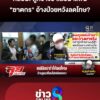 หลอนหนัก
