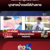 สาวโหด