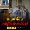 จ.นนทบุรี-หนุ่มเพี้ยน-ปาก้อนอิฐใส่หน้าต่างโบสถ์วัดดังย่านบาง-|-2026-05-05-22:40:00