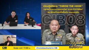 พียงคุณเลือกว่า-คดีไหนที่คุณติดตาม-และสนใจมากที่สุด-เพียง-1