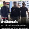 เตือนภัย