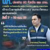 -มท3-เจเศรษฐ์-ห่วงใยพี่น้องประชาชน-สั่งการ-ปภ.-ประสาน-60-จ
