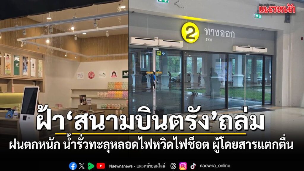 7 พฤษภาคม 2569 ผู้สื่อข่าวรายงานว่า-เมื่อเวลาประมาณ 1500 น.