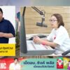 live-fm91-หน้าหนึ่งเช้านี้-:-7-พฤษภาคม-2569-fm91-หน้าหนึ่งเช-|-2026-05-06-23:28:00