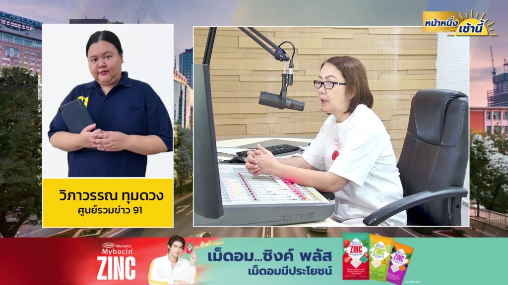 live-fm91-หน้าหนึ่งเช้านี้-:-7-พฤษภาคม-2569-fm91-หน้าหนึ่งเช-|-2026-05-06-23:28:00
