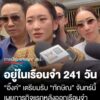 “แพทองธาร”-ไม่กังวลปมกำไล-em-กลุ่มค้านพักโทษ-“ทักษิณ”-ขอให้เป็นตามกระบวนการ-เผยเตรียมไปรับพ่อ