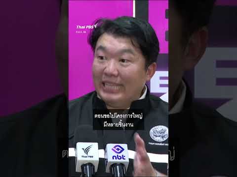 “สิริพงศ์” ยืนยันยังไม่มีแผนย้าย บขส. เน้นเชื่อมต่อกรุงเทพอภิวัฒน์