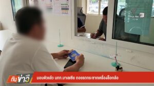 มอบตัวแล้ว-นักท่องเที่ยวมาเลเซีย-ถอยรถกระชากเครื่องล็อคล้อ-ข่าวใต้แล
