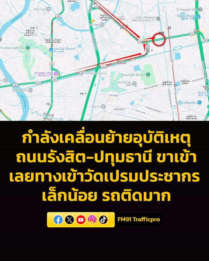 0744-น.-กำลังเคลื่อนย้าย-อุบัติเหตุ-ถนนรังสิต-ปทุมธานี-ขาเข-|-2026-05-08-00:53:00
