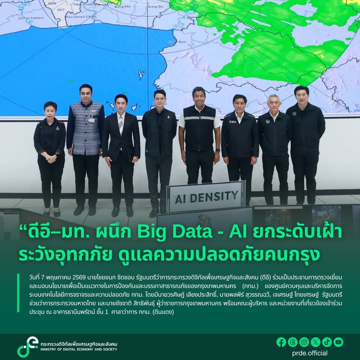 2026-05-07-13:25:00-|-ข่าวสารจากกรุมอุตุนิยมวิทยา