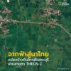 แปลงข้าวผืนใหญ่ในสระบุรี.-นับจากวันนี้-อีกไม่กี่วันก็จะถึงว