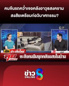 อึ้ง