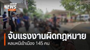 ตำรวจทางหลวงพิษณุโลก-ไล่ล่ากลุ่มขบวนการลักลอบขนแรงงานข้ามชาต