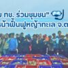 -กรม-ทช-ร่วมชุมชนเดินหน้าฟื้นฟูหญ้าทะเล-จ.ตราด-วันที่-7