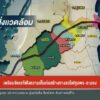 เตรียมจัดเวทีฟังความคิดเห็นก่อสร้างทางรถไฟชุมพร-ระนอง-ข่าวใ
