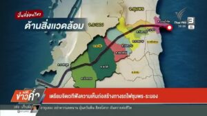 เตรียมจัดเวทีฟังความคิดเห็นก่อสร้างทางรถไฟชุมพร-ระนอง-ข่าวใ
