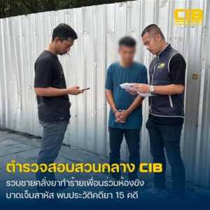 รวบทรชนวัย-44-ปี-ประวัติโชกโชน-คลุ้มคลั่งทำร้ายเพื่อนผู้ต้อง
