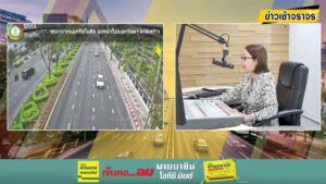 live-fm91-ข่าวเช้าจราจร-:-8-พฤษภาคม-2569-fm91-ข่าวเช้าจราจร-|-2026-05-08-00:01:00