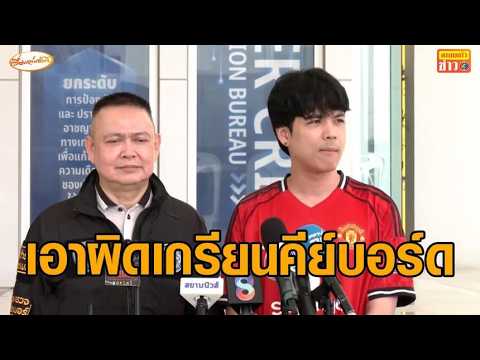 ‘นิกกี้ ณฉัตร’ ลุยแจ้งความเกรียนคีย์บอร์ด ลามด่าถึงพ่อแม่ ดรามาแดงเดือด อัพเดทข่าว