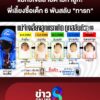 แม่หัวใจสลายตามหาลูก